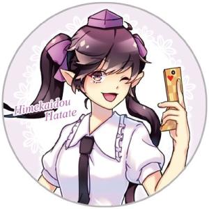 東方Project 缶バッジ 姫海堂はたて　-AbsoluteZero-