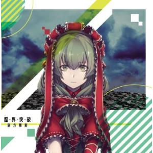 Activity Case 06 Shining Future みぃ 東方 CD