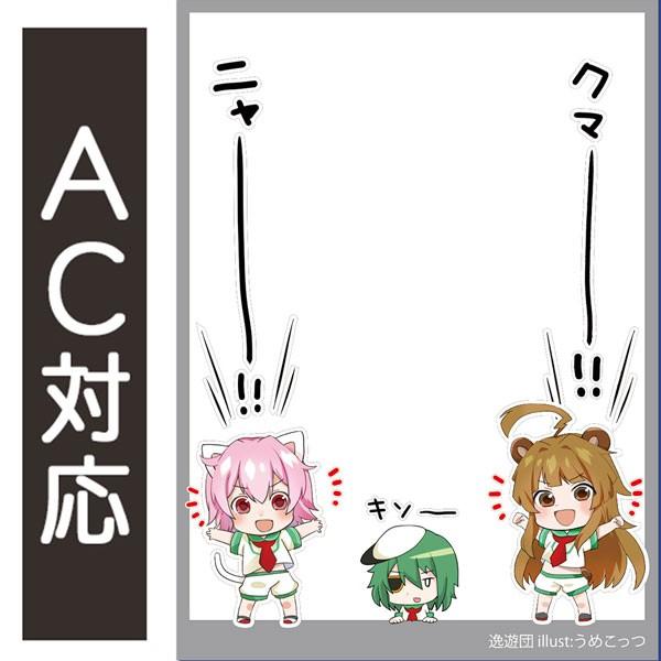 クリアイラストスリーブ第4弾「球磨多摩木曾」　-逸遊団-