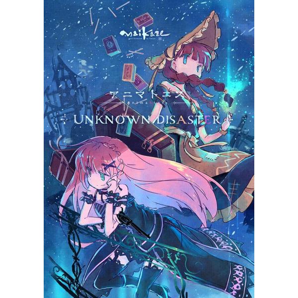 アニマトニスAni maht ni s [UNKNOWN DI SASTER]　-舞風-Mai ka...