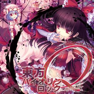 [東方ProjectCD]東方バイオリンロック Q-QUALIA-　-TAMUSIC- 博麗霊夢 レミリア・スカーレット｜grep