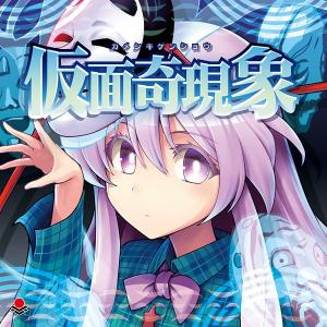 東方Project CD]天空海闊 -Sound Refil- : グレップ ヤフー店 - 通販