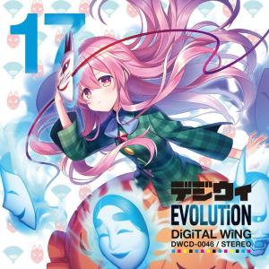 デジウィ EVOLUTiON　-DiGiTAL WiNG-｜grep