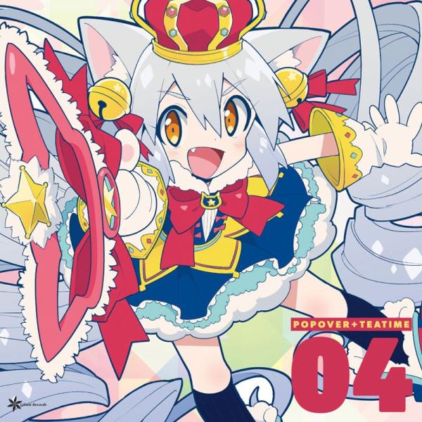 POPOVER+TEATIME 4　-Lilium Records-