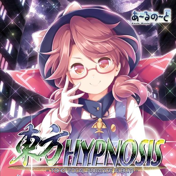 [東方ProjectCD]東方HYPNOSIS　-あ〜るの〜と- 宇佐見菫子