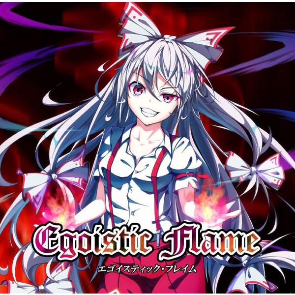 Egoistic Flame　-EastNewSound-
