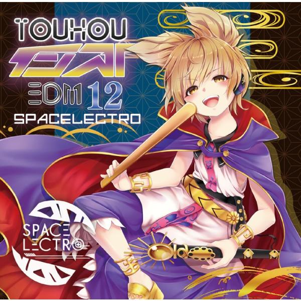 東方インストEDM12　-Spacelectro-