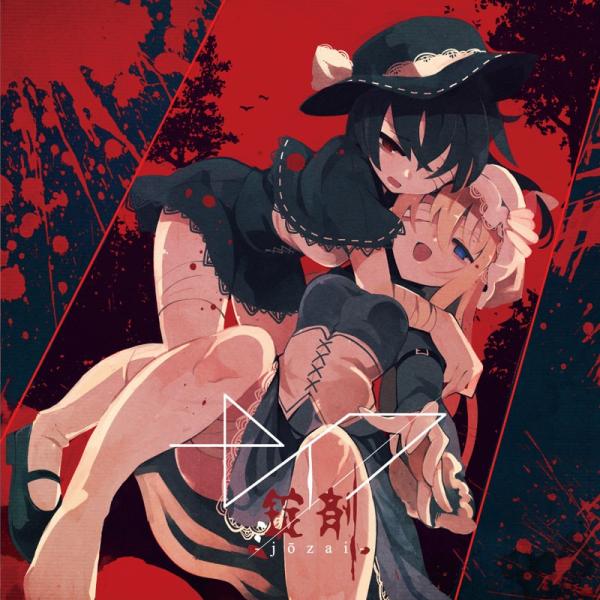 錠剤　-ナイフ-