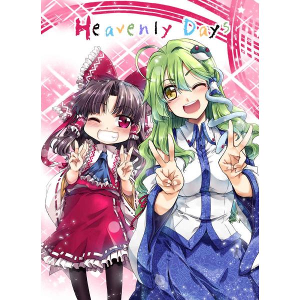 Heavenly Days　-GP-KIDS-
