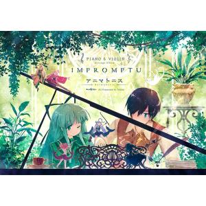 アニマトニス Piano &amp; Violin - IMPROMPTU　-舞風-Maikaze-