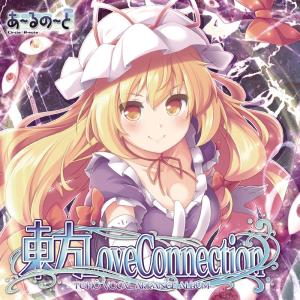 東方ProjectCD]蘇say -ソセイ- -C-CLAYS- 博麗霊夢 八雲紫 : グレップ