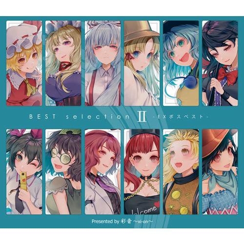 [東方ProjectCD]BEST selection 2 -EXボスベスト-　-彩音 〜xi-on...