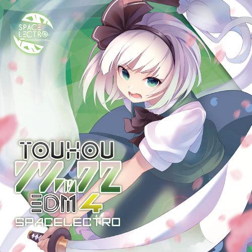東方リミックスEDM4　-SPACELECTRO-
