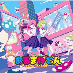 Mrs. GREEN APPLE 青と夏 初回限定盤 2枚組 CD+DVD : スターアップ