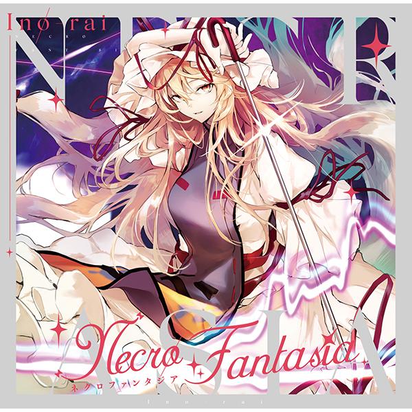 NECRO FANTASIA　-イノライ-