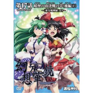東方夢想夏郷2 DVD (新装版) / 舞風 : アキバホビー Yahoo!店 - 通販