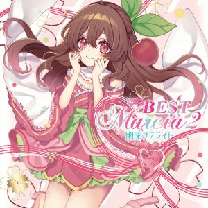 BEST Marcia2　-幽閉サテライト-