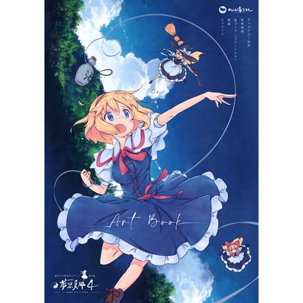 東方夢想夏郷 4・Art Book　-舞風-Maikaze-