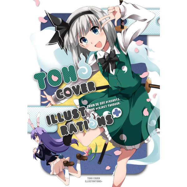 TOHO COVER ILLUSTRATIONS+　-trainでGO!!-