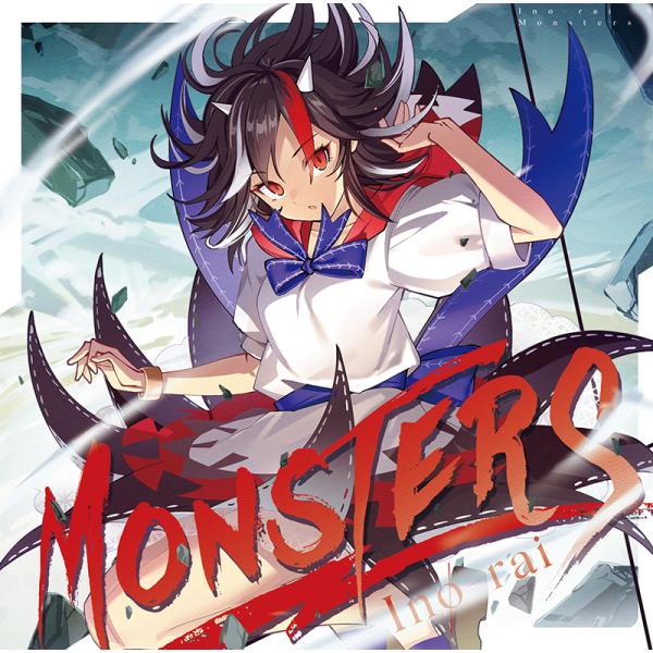 Monters　-イノライ-