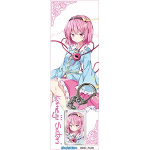 東方キーホルダー　古明地さとり5　-AbsoluteZero-