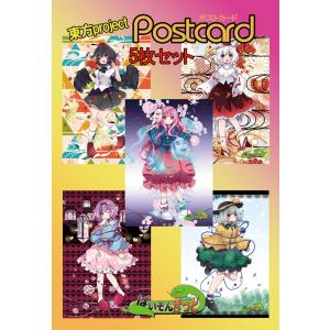 SSP 幽々子/さとり セット 各1枚 WS 東方project SSP 幽々子/さとり