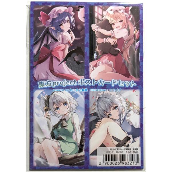 東方projectポストカード4枚組 第4弾　-あにまる製菓-