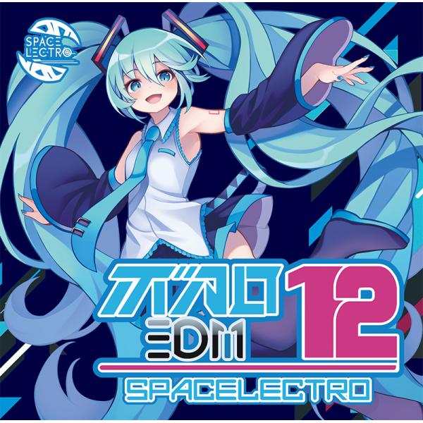 ボカロEDM12　-Spacelectro-