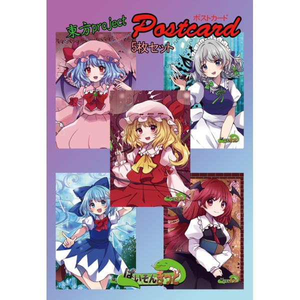 東方project「咲夜,レミリア,フランドール,小悪魔,チルノ」11-2ポストカード5枚セット　-...