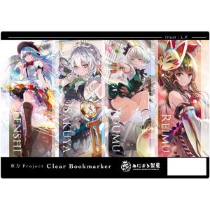 東方クリアしおり4枚1組 第8弾(L.F.)　-あにまる製菓-