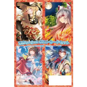 東方projectポストカード4枚組 第1弾 -あにまる製菓- : グレップ