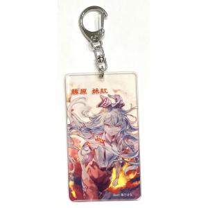 東方projectキーホルダー アクリルキーホルダー東方Project Vol.1 大