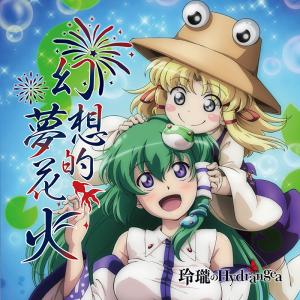 ソニーミュージック CD/アオペラ -aoppella!?-「リルハピ