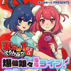 同人音楽CDソフト 詰め詰めりんご/くるりんご 4枚組CD : EastRiverrr