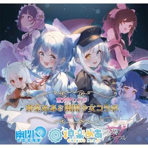 幻想万華鏡 第12−13話 肝試しの章Blu−ray版 / 満福神社 : アキバ