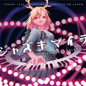 n-buna 花と水飴、最終電車 初回限定盤 CD : EastRiverrr-shop - 通販