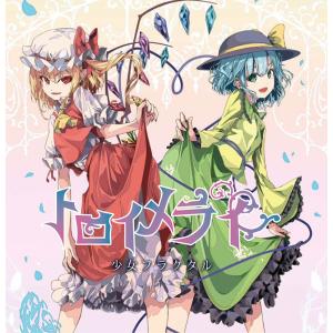 ブイブイ　ヒトリシズカ〈3枚組〉 ヒトリシズカ〈3枚組〉 ヒトリシズカ〈3枚組〉 紅-KURENAI