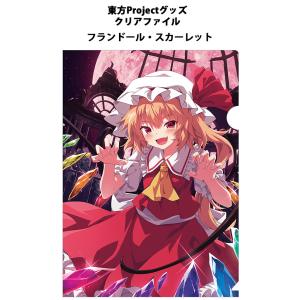 すなめりドリルクリアファイル フラン(UGUME)202502　-悶KID- 東方Projectクリ...