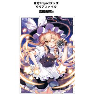 すなめりドリルクリアファイル 魔理沙(sekisei)202502　-悶KID- 東方Project...