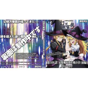 幻想万華鏡 第12−13話 肝試しの章Blu-ray版 -満福神社- : グレップ