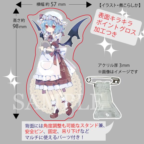 すなめりドリル マルチアクスタ メイドレミリア202602　-悶KID-