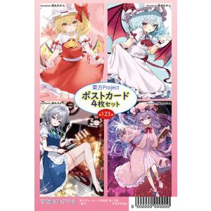 東方ポストカード四枚組 第123弾(満丸)　-悶KID-