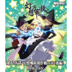 幻想万華鏡　Blu-ray 幻想万華鏡 第8〜11話 Blu−ray / 満福神社 : アキバホビー Yahoo!店