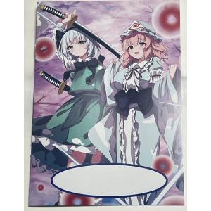 東方project「魂魄妖夢、西行寺幽々子13」B5サイズノート　-ぱいそんきっど-
