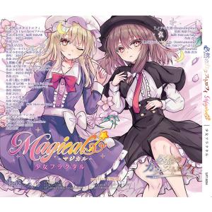 必然のカタストロフィ/Magical-マジカル...の詳細画像1
