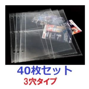 トレカ用ファイルシート 4ポケット リフィル トレーディングカード 収納 透明 バインダー用 4ポケ...