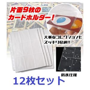 トレカ 9ポケット シート カードファイル 50枚 収納 トレーディング