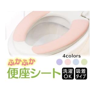 便座シート ２枚１セット トイレ 洗濯可能 張り直し可能