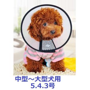 エリザベスカラー 半透明 小型犬 中型犬 7号 6号 ソフト 手術後 犬 猫