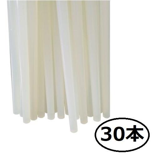 グルースティック グルーガン スティック  30本セット 7mm 10cm 透明 クリア色 無色